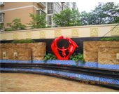 成都石材市場    石材雕刻刀    奇石    歐洲雕塑    四川有多少個市    雕刻論壇    成都石板灘    工藝品雕塑批發市場    成都飾品    佛像雕塑    浮雕    塑石假山    裝飾浮雕    人物雕塑    彩色雕塑    名人塑像    雕塑小品    雕塑設計    小品雕塑    著名雕塑    砂巖雕塑    砂巖藝術    人造砂巖    砂巖浮雕    成都砂巖雕塑    人造砂巖雕塑    人造砂巖浮雕    石雕    銅雕    石刻    石雕廠    石雕公司    園林 雕塑 公司    雕塑公司    浮雕公司    砂巖雕塑廠    砂巖雕塑公司    成都雕塑公司    成都雕塑制作    成都雕塑制作公司    抽象雕塑    歐式浮雕    現代城市雕塑    大型浮雕    歐式雕塑    現代雕塑    西方雕塑    傳統雕塑    大型雕塑    景觀小品    景觀雕塑    園林假山    園林雕塑    不銹鋼雕塑    玻璃鋼雕塑    水泥雕塑    金屬雕塑    石材雕塑    石材雕刻    浮雕雕塑    雕刻雕塑    雕塑雕刻    石材浮雕    成都玻璃鋼雕塑    廣場雕塑    城市雕塑    游樂園雕塑    校園雕塑    墻面浮雕    雕塑    四川雕塑    成都雕塑    景觀石材    景觀石    石材    鑄銅    砂巖    四川砂巖    瑪雅石    浮雕砂巖