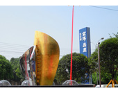 成都石材市場    石材雕刻刀    奇石    歐洲雕塑    四川有多少個市    雕刻論壇    成都石板灘    工藝品雕塑批發市場    成都飾品    佛像雕塑    浮雕    塑石假山    裝飾浮雕    人物雕塑    彩色雕塑    名人塑像    雕塑小品    雕塑設計    小品雕塑    著名雕塑    砂巖雕塑    砂巖藝術    人造砂巖    砂巖浮雕    成都砂巖雕塑    人造砂巖雕塑    人造砂巖浮雕    石雕    銅雕    石刻    石雕廠    石雕公司    園林 雕塑 公司    雕塑公司    浮雕公司    砂巖雕塑廠    砂巖雕塑公司    成都雕塑公司    成都雕塑制作    成都雕塑制作公司    抽象雕塑    歐式浮雕    現代城市雕塑    大型浮雕    歐式雕塑    現代雕塑    西方雕塑    傳統雕塑    大型雕塑    景觀小品    景觀雕塑    園林假山    園林雕塑    不銹鋼雕塑    玻璃鋼雕塑    水泥雕塑    金屬雕塑    石材雕塑    石材雕刻    浮雕雕塑    雕刻雕塑    雕塑雕刻    石材浮雕    成都玻璃鋼雕塑    廣場雕塑    城市雕塑    游樂園雕塑    校園雕塑    墻面浮雕    雕塑    四川雕塑    成都雕塑    景觀石材    景觀石    石材    鑄銅    砂巖    四川砂巖    瑪雅石    浮雕砂巖