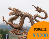 金龍