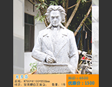 貝多芬