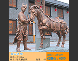 驛站送信