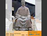 中式人物