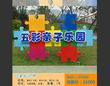 兒童標識牌